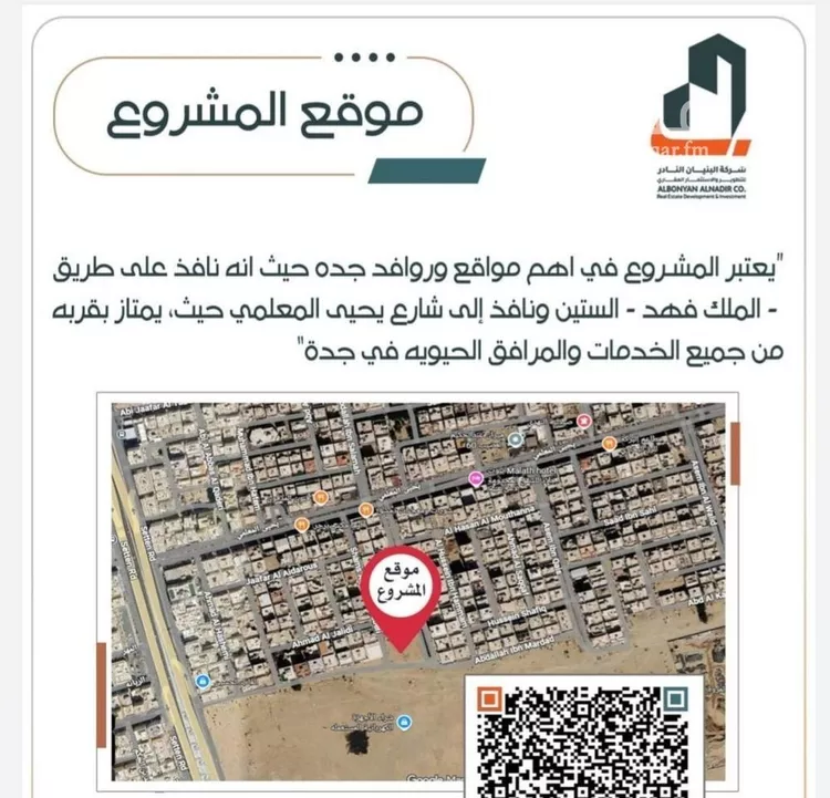 Apartment for Sale in Jeddah Ar Rabwah صورة 2