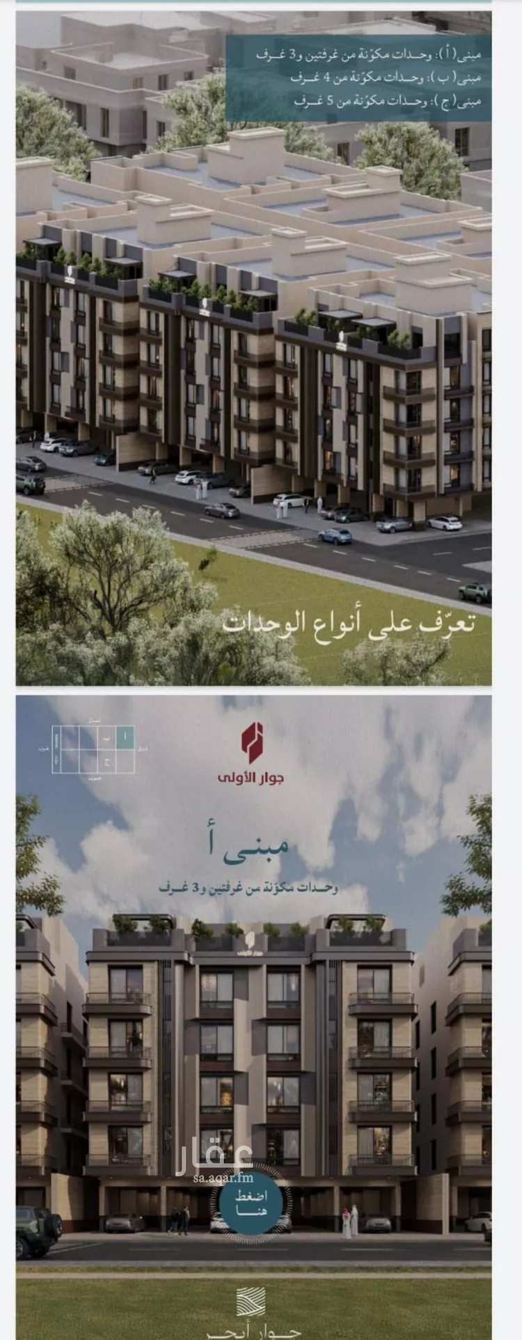 شقة للبيع في شارع صالح الرشيد, حي الياقوت, مدينة جدة, منطقة مكة المكرمة 12