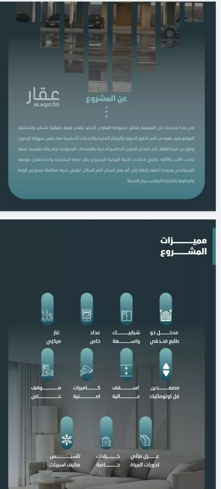 شقة للبيع في شارع مسعود, حي الفيصلية, مدينة جدة, منطقة مكة المكرمة 7
