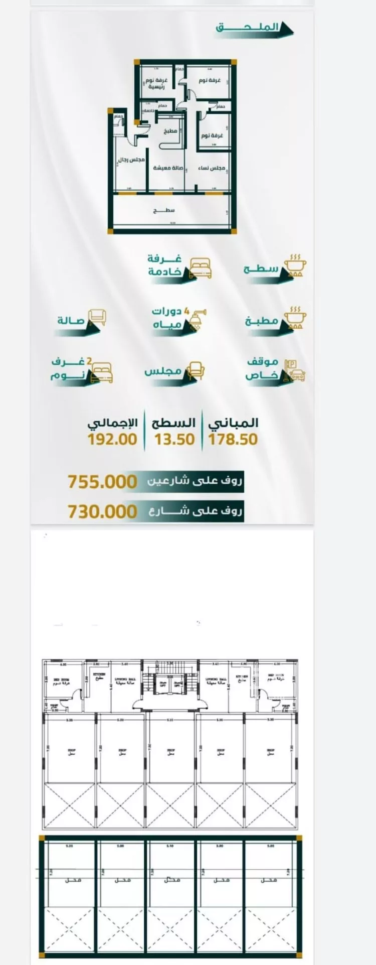 شقة للبيع في شارع ابو ذر الغفاري, حي الفيحاء, مدينة جدة, منطقة مكة المكرمة صورة 5