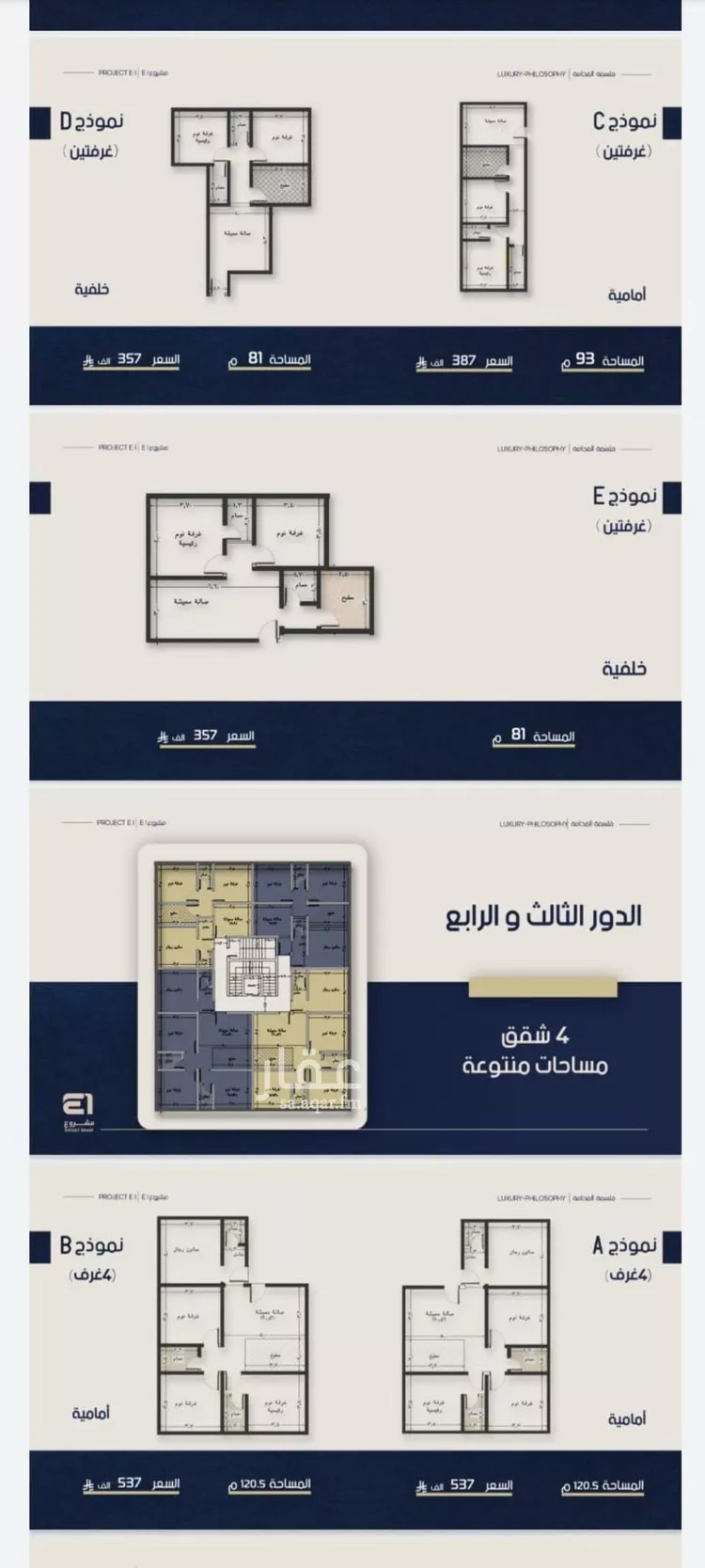 شقة للبيع في شارع ابو تميم الجيشاني, حي النعيم, مدينة جدة, منطقة مكة المكرمة صورة 5