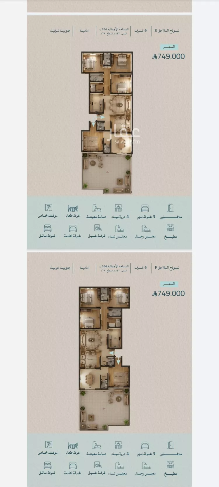 Apartment for Sale in Jeddah Al Yaqout 1 صورة