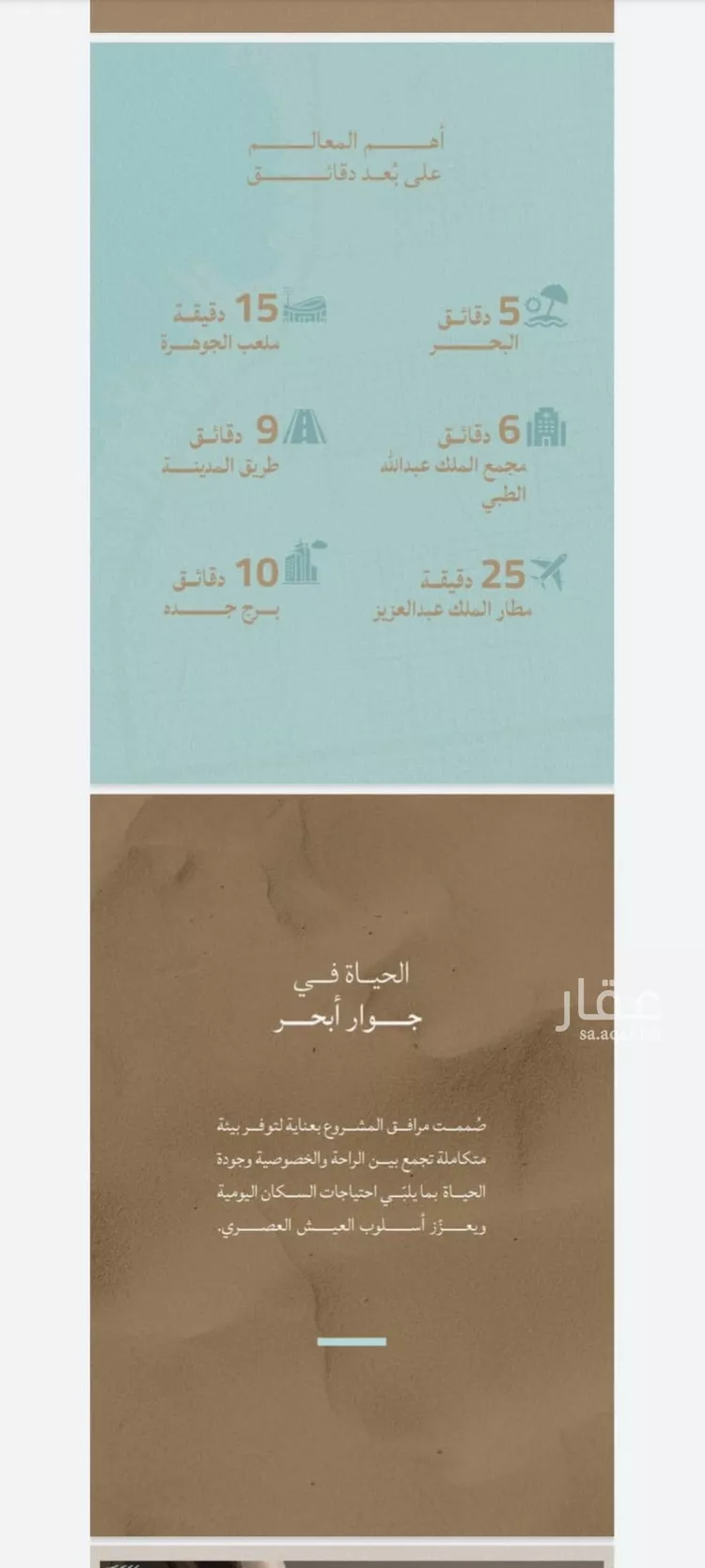 شقة للبيع في شارع صالح الرشيد, حي الياقوت, مدينة جدة, منطقة مكة المكرمة 8