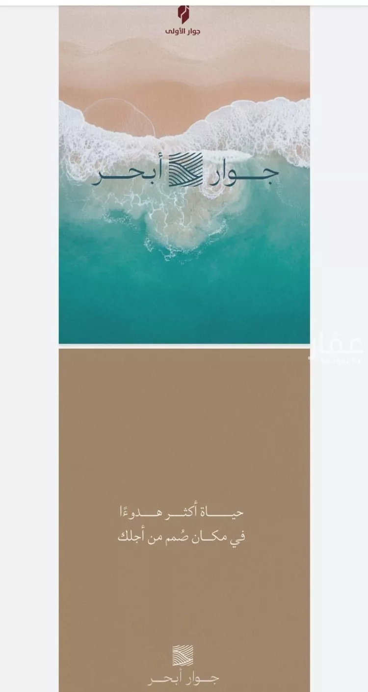 شقة للبيع في شارع صالح الرشيد, حي الياقوت, مدينة جدة, منطقة مكة المكرمة صورة 4