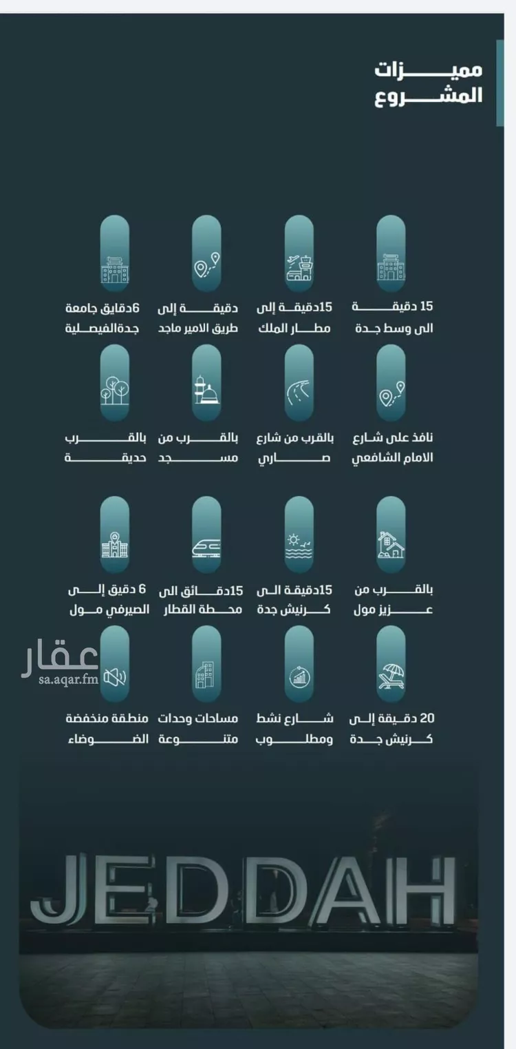 شقة للبيع في شارع مسعود, حي الفيصلية, مدينة جدة, منطقة مكة المكرمة 6