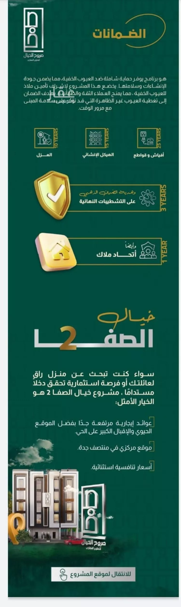 شقة للبيع في شارع احمدلارى, حي الصفاء, مدينة جدة, منطقة مكة المكرمة صورة 5