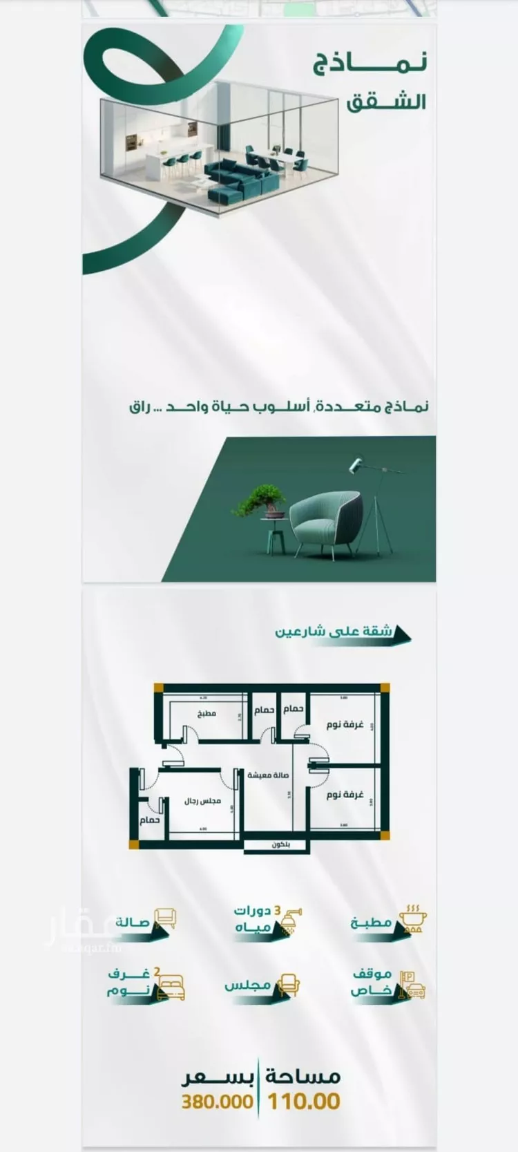 شقة للبيع في شارع ابو ذر الغفاري, حي الفيحاء, مدينة جدة, منطقة مكة المكرمة صورة 2