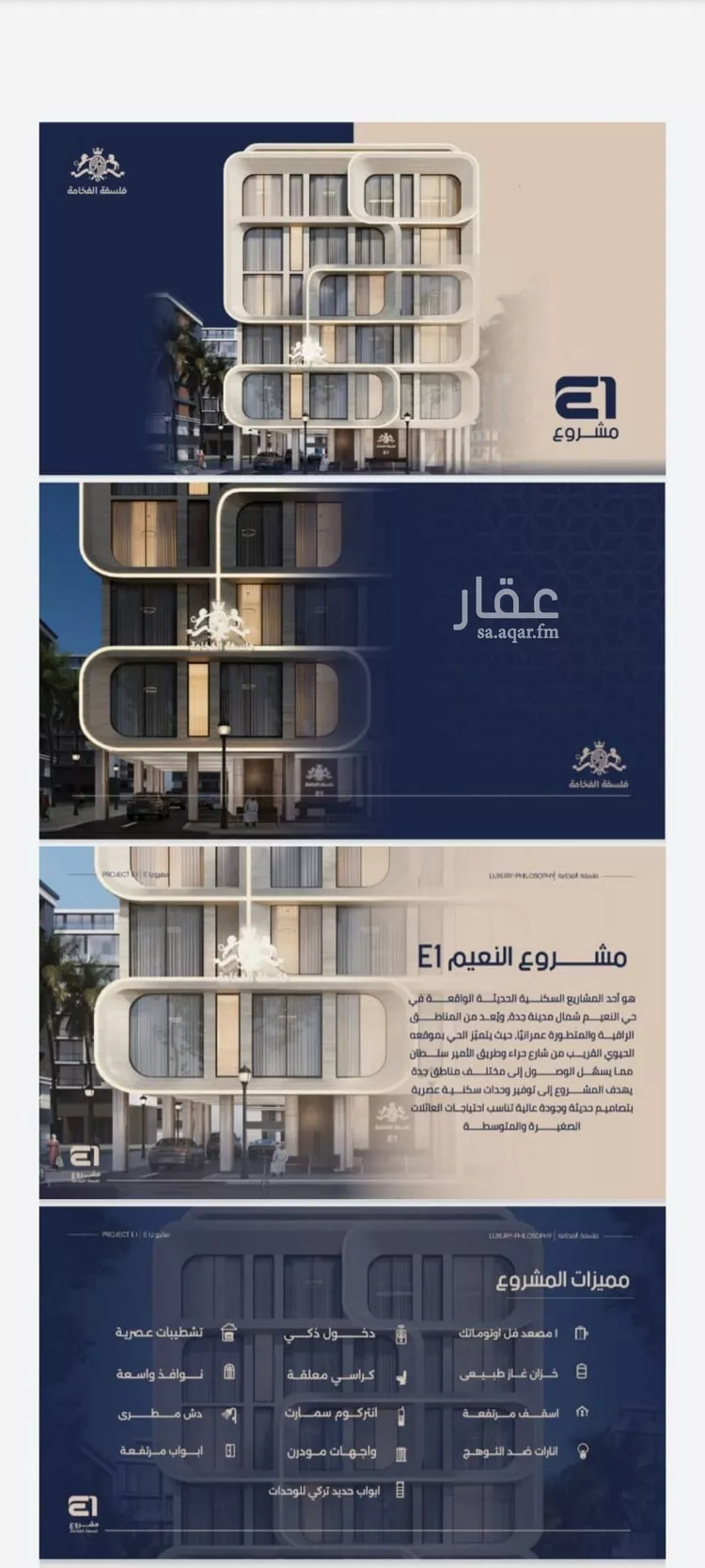 شقة للبيع في شارع انس ابن ظهير, حي النعيم, مدينة جدة, منطقة مكة المكرمة صورة 4