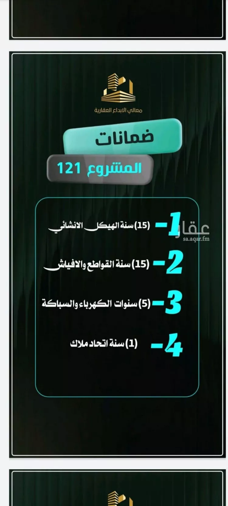 شقة للبيع في شارع إبراهيم الأحدب, حي النزهة, مدينة جدة, منطقة مكة المكرمة صورة 2