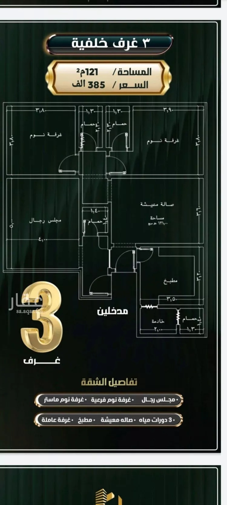 شقة للبيع في شارع إبراهيم الأحدب, حي النزهة, مدينة جدة, منطقة مكة المكرمة