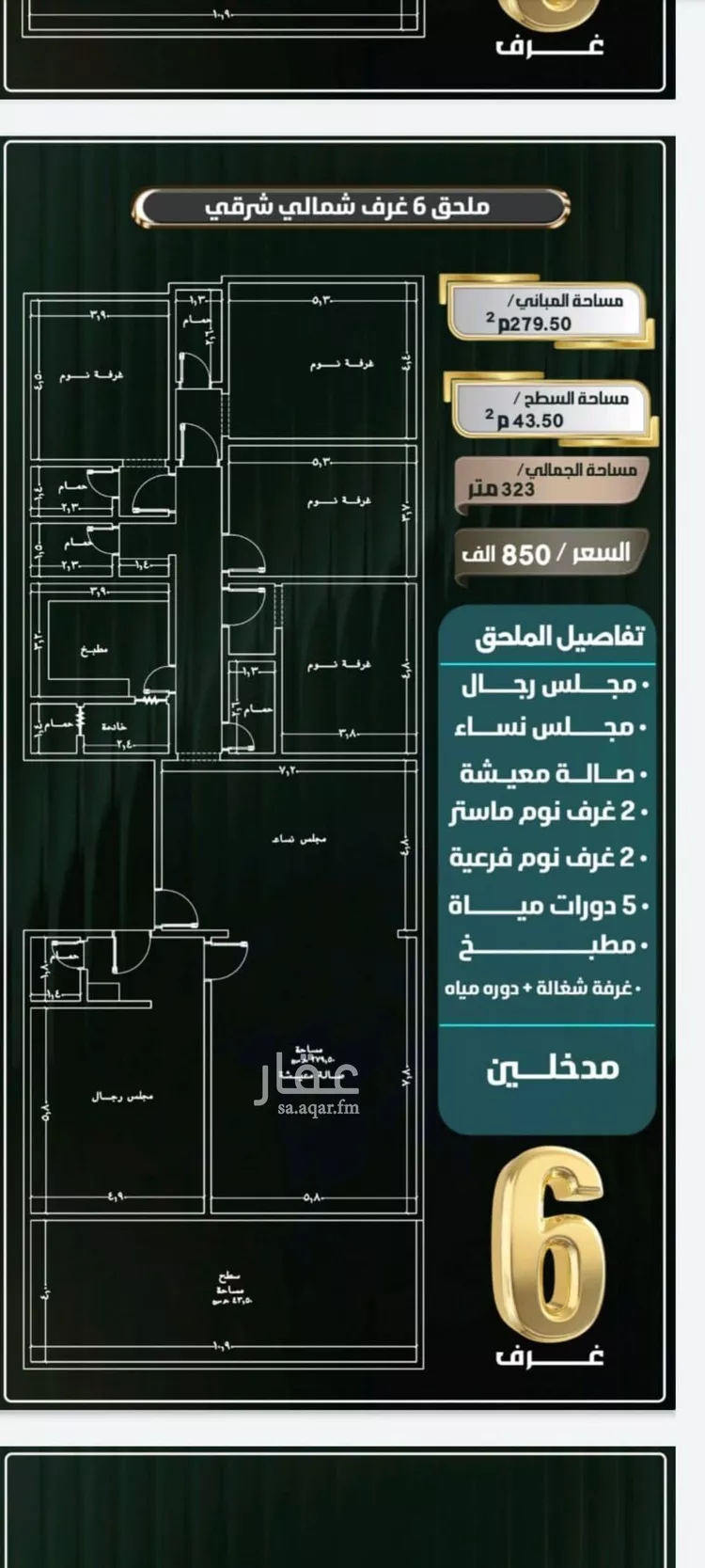 شقة للبيع في شارع إبراهيم الأحدب, حي النزهة, مدينة جدة, منطقة مكة المكرمة صورة 5