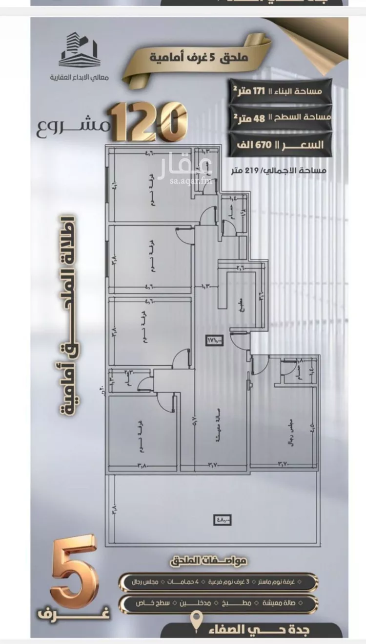شقة للبيع في شارع جعفر ابن أبي الحكم, حي الصفاء, مدينة جدة, منطقة مكة المكرمة صورة 4