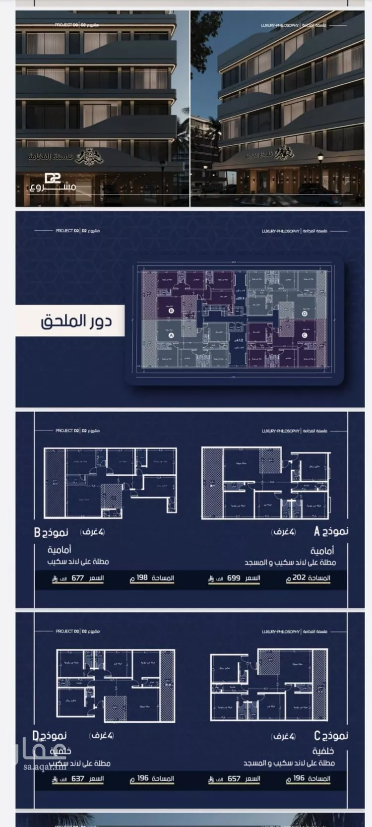 Apartment for Sale in Jeddah Al Marwah