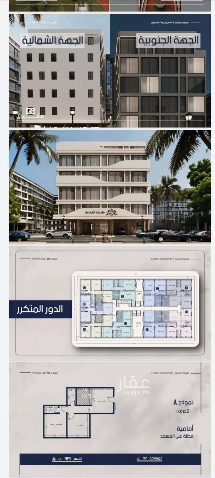 شقة للبيع في شارع محمد المرزوقي, حي المروة, مدينة جدة, منطقة مكة المكرمة صورة 2