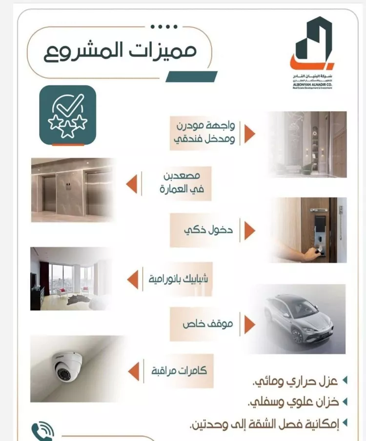 Apartment for Sale in Jeddah Ar Rabwah صورة 4