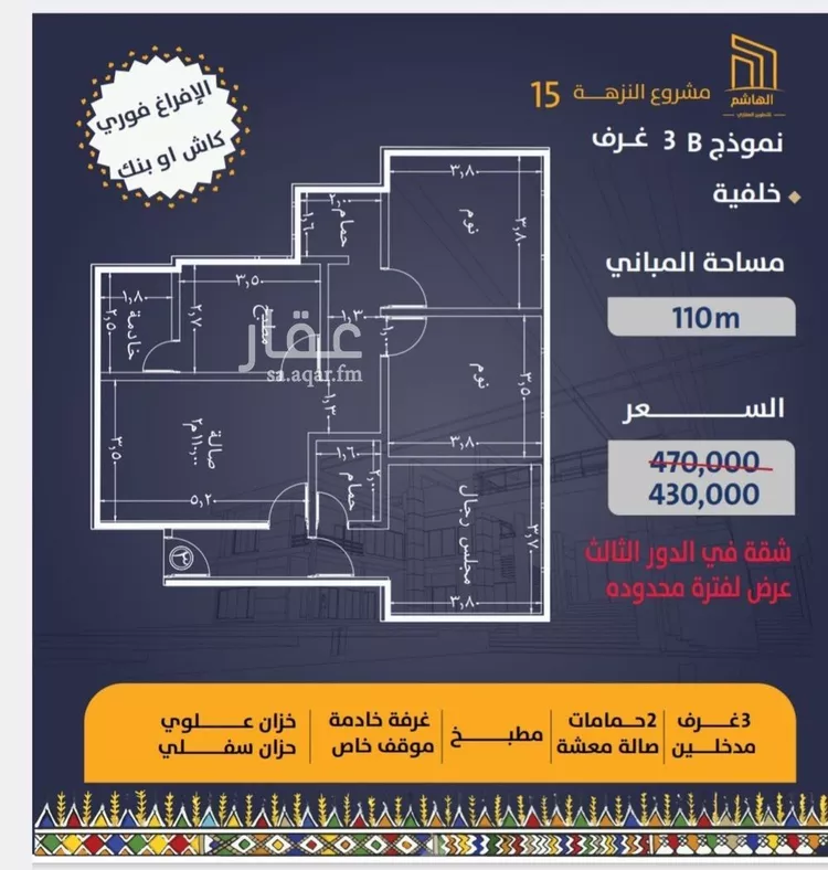 شقة للبيع في شارع وهب الحبشاني, حي النزهة, مدينة جدة, منطقة مكة المكرمة