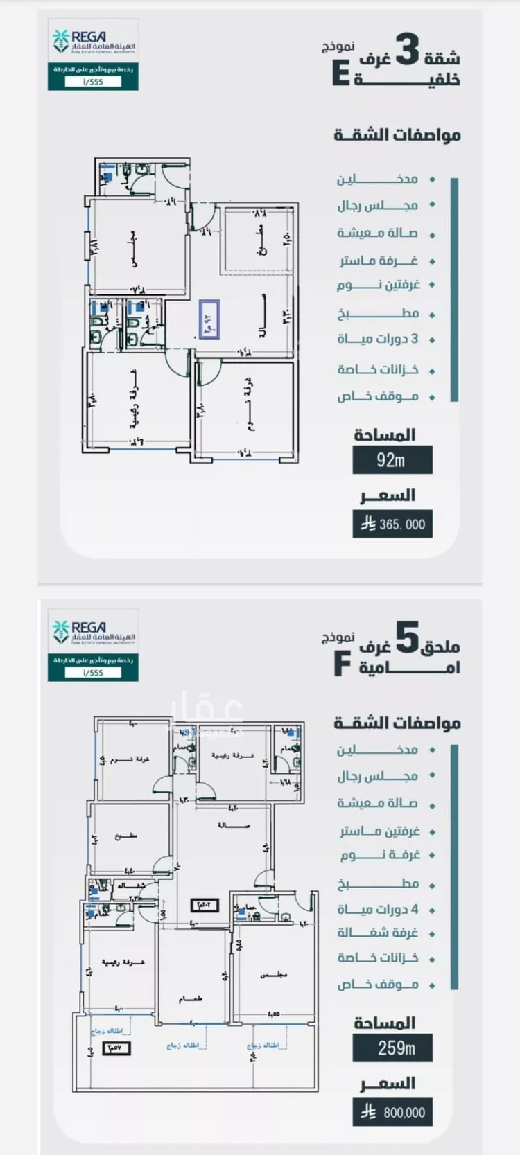 شقة للبيع في شارع مسعود, حي الفيصلية, مدينة جدة, منطقة مكة المكرمة صورة 3