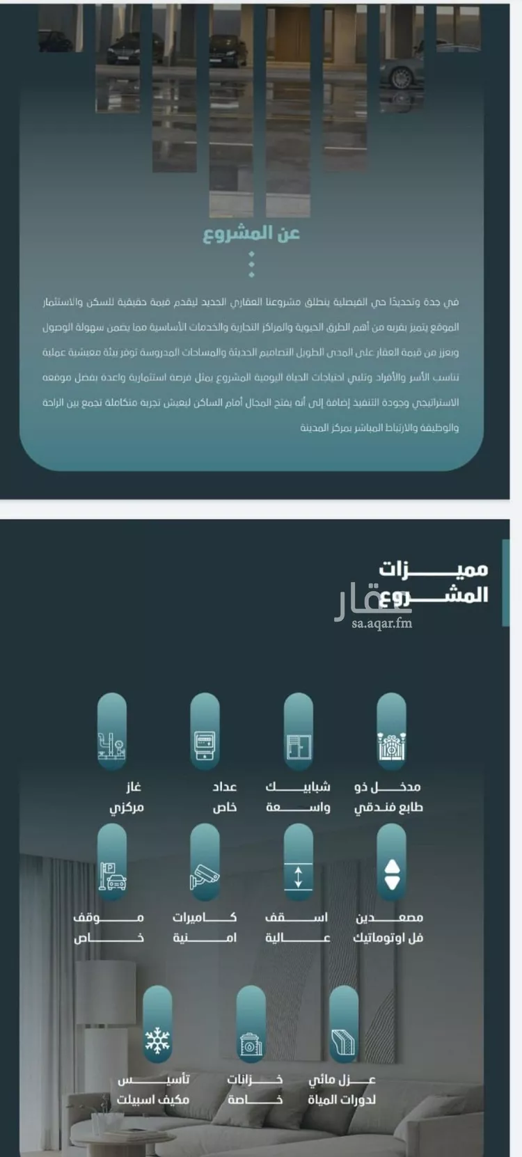 شقة للبيع في شارع اليافعي, حي الفيصلية, مدينة جدة, منطقة مكة المكرمة صورة 5