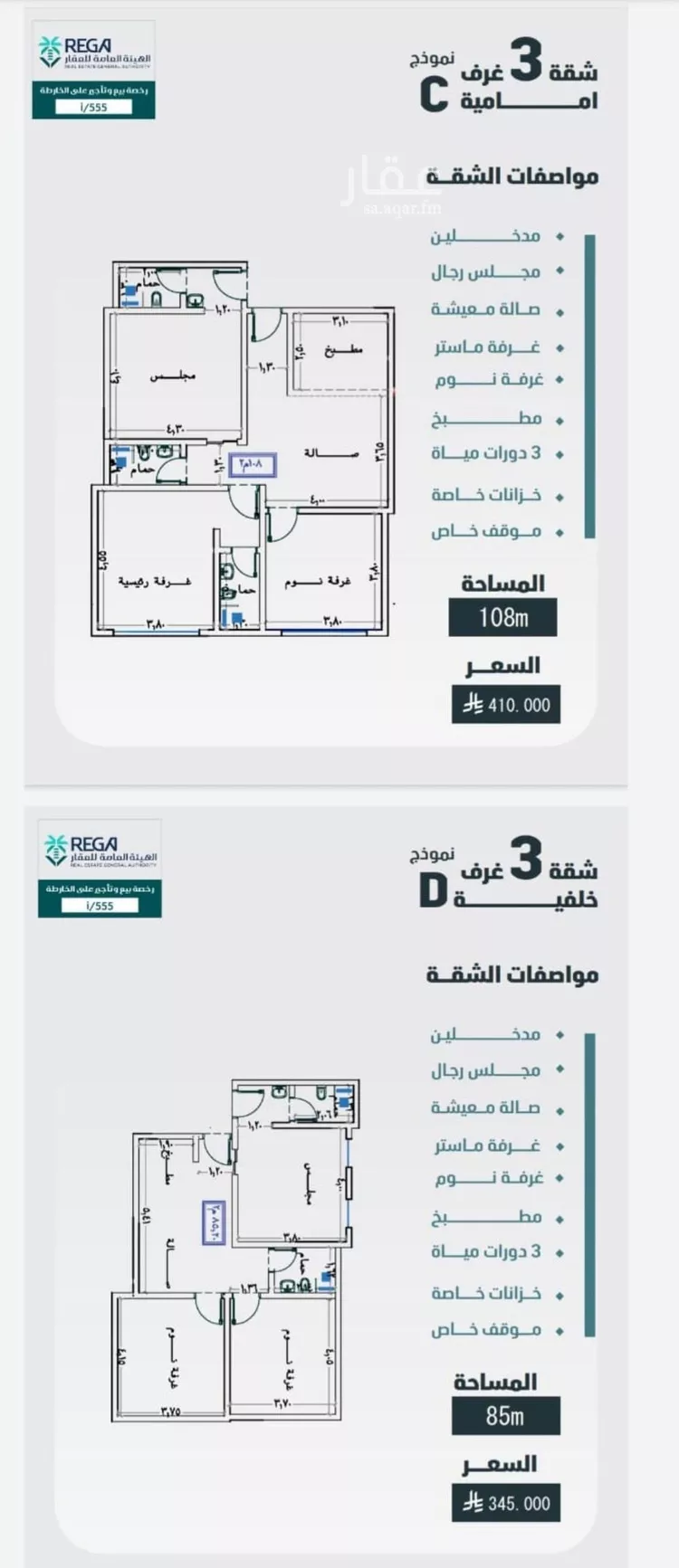 شقة للبيع في شارع مسعود, حي الفيصلية, مدينة جدة, منطقة مكة المكرمة صورة 3