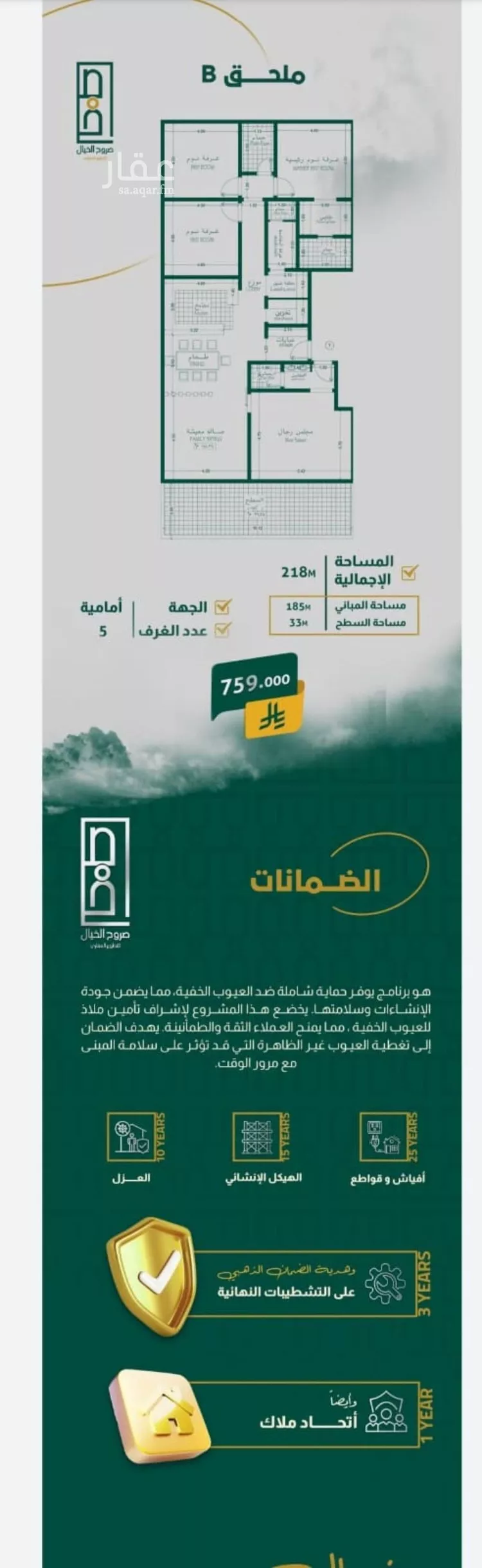 شقة للبيع في شارع احمدلارى, حي الصفاء, مدينة جدة, منطقة مكة المكرمة صورة 4