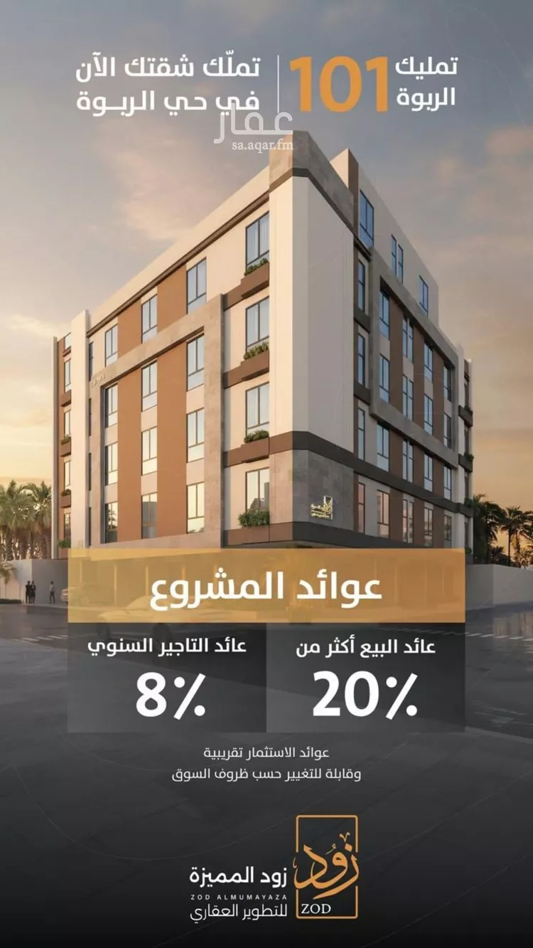 شقة للبيع في شارع الخليفة المأمون, حي الربوة, مدينة جدة, منطقة مكة المكرمة صورة 2