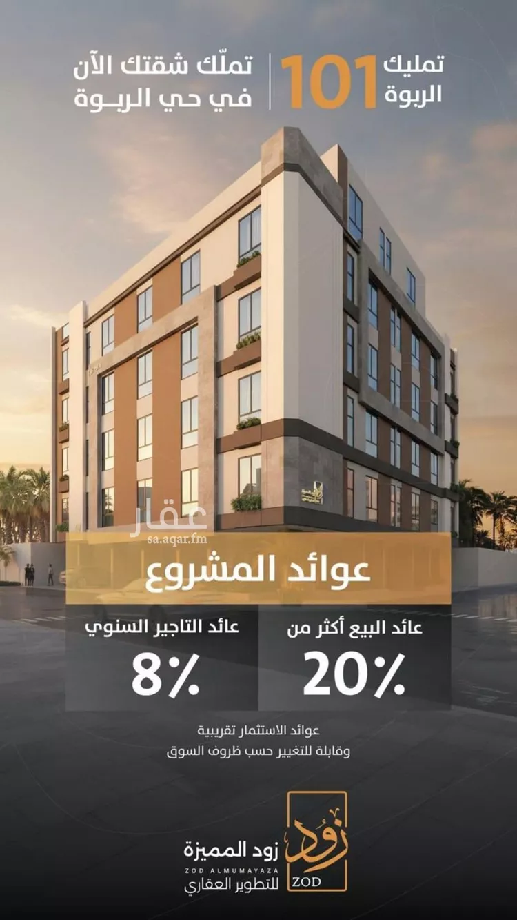 شقة للبيع في شارع محمد الشعيبي, حي الربوة, مدينة جدة, منطقة مكة المكرمة صورة 2