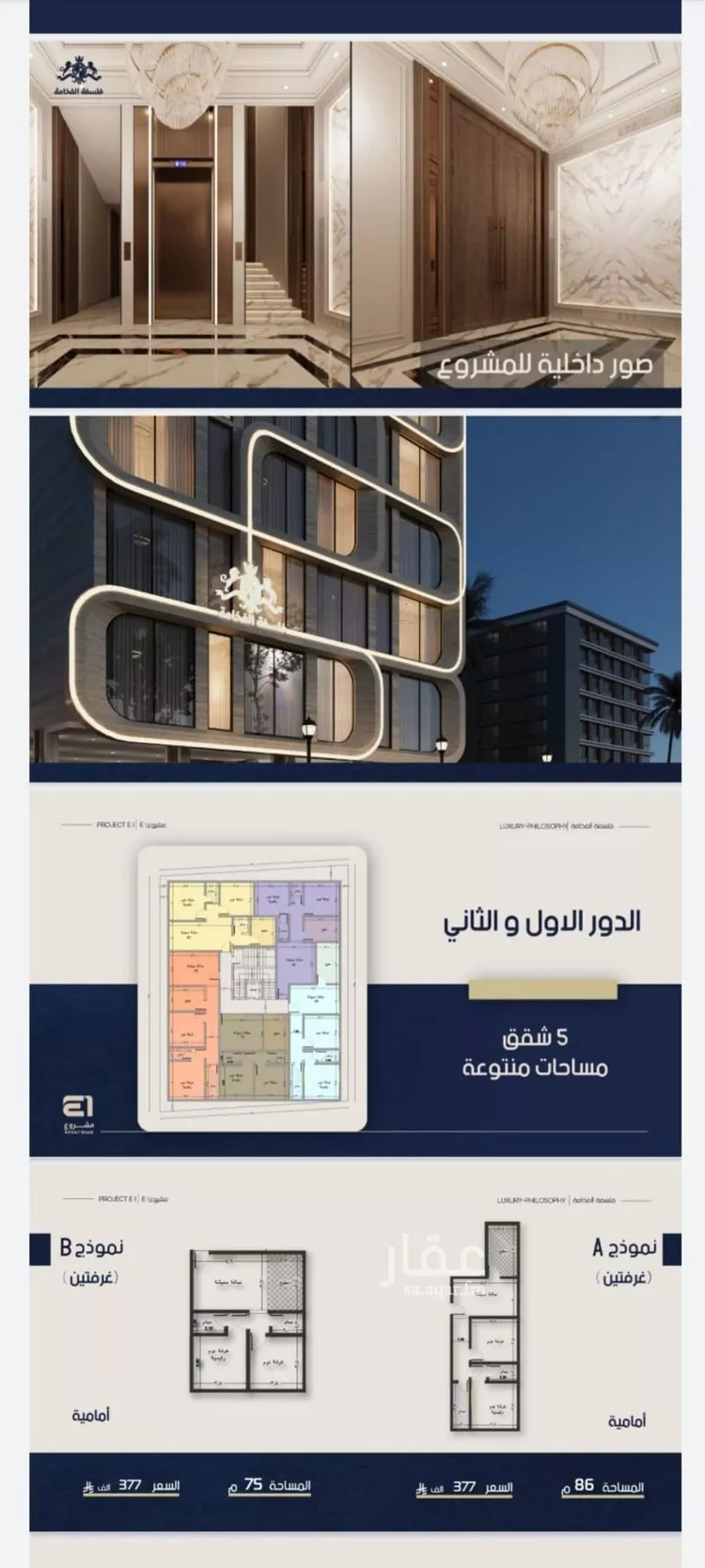 شقة للبيع في شارع انس ابن ظهير, حي النعيم, مدينة جدة, منطقة مكة المكرمة صورة 2