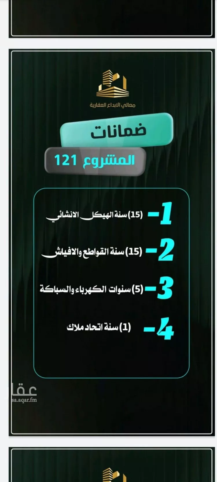 Apartment for Sale in Jeddah An Nuzhah صورة 3