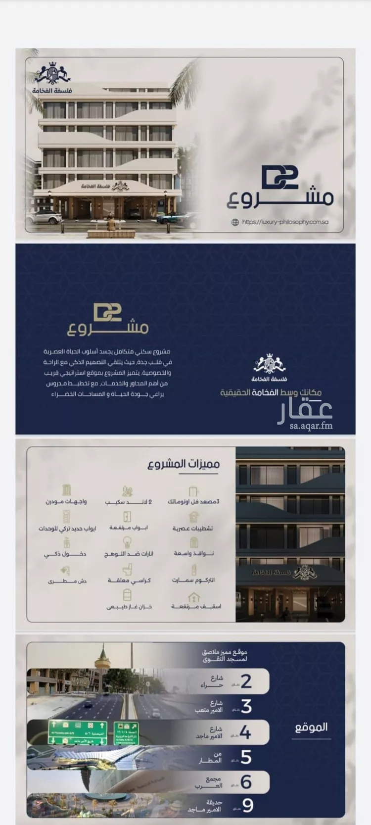 شقة للبيع في شارع محمد المرزوقي, حي المروة, مدينة جدة, منطقة مكة المكرمة صورة 2