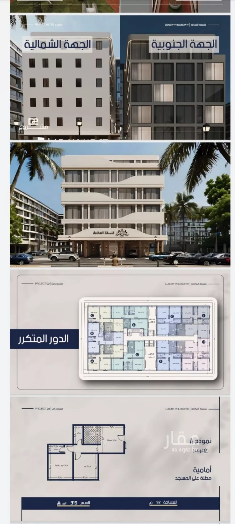 Apartment for Sale in Jeddah Al Marwah