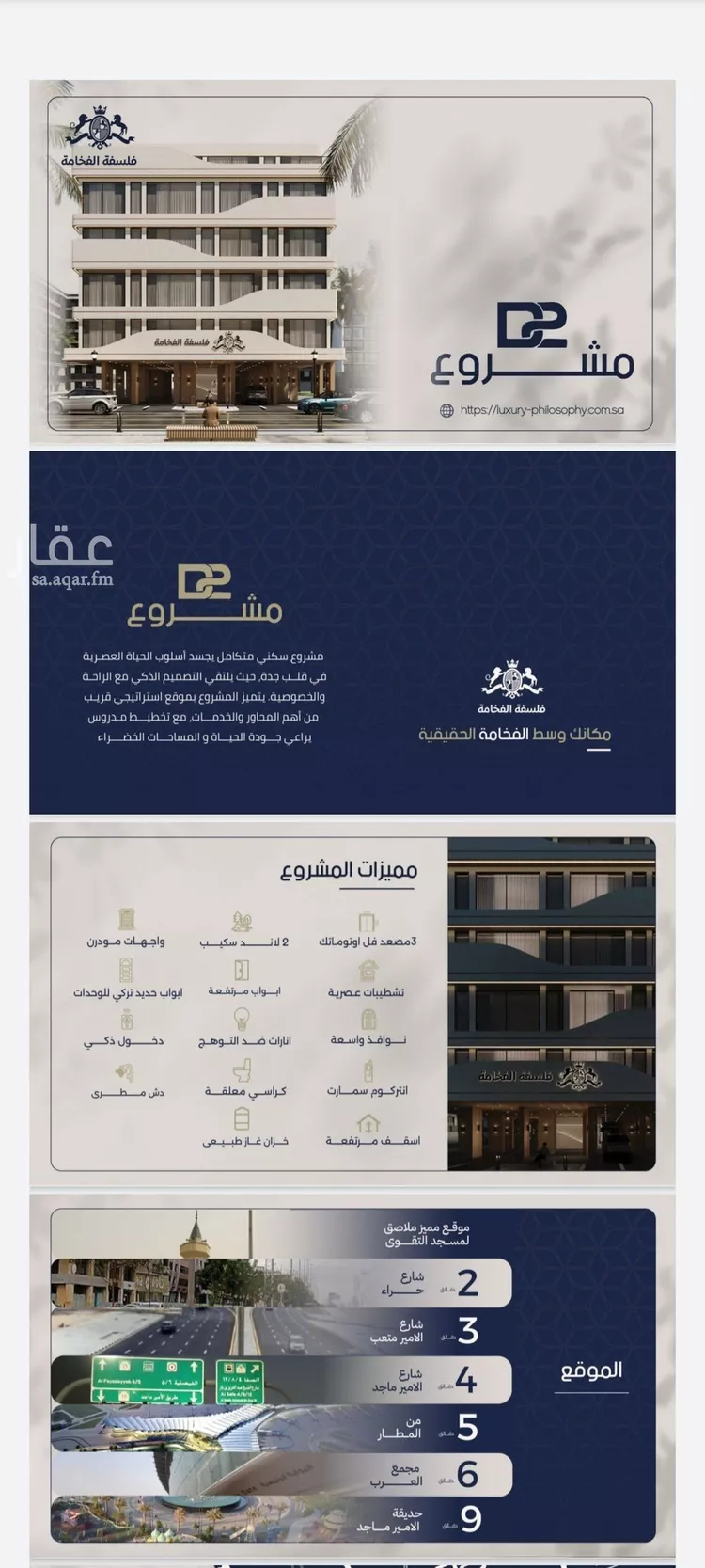 Apartment for Sale in Jeddah Al Marwah صورة 3