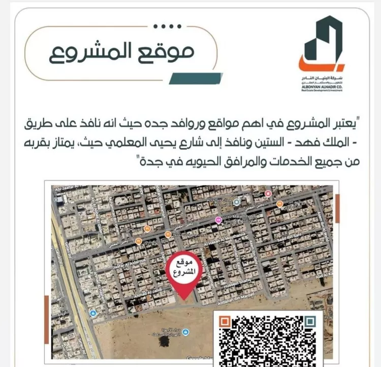 Apartment for Sale in Jeddah Ar Rabwah صورة 4