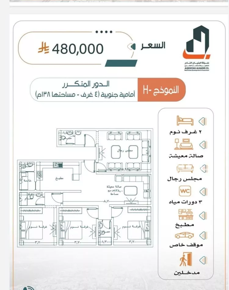 Apartment for Sale in Jeddah Ar Rabwah صورة 5