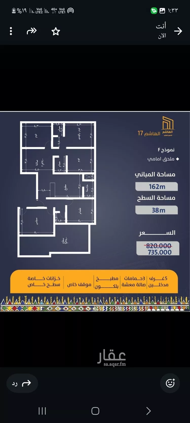 شقة للبيع في شارع وهب الحبشاني, حي النزهة, مدينة جدة, منطقة مكة المكرمة