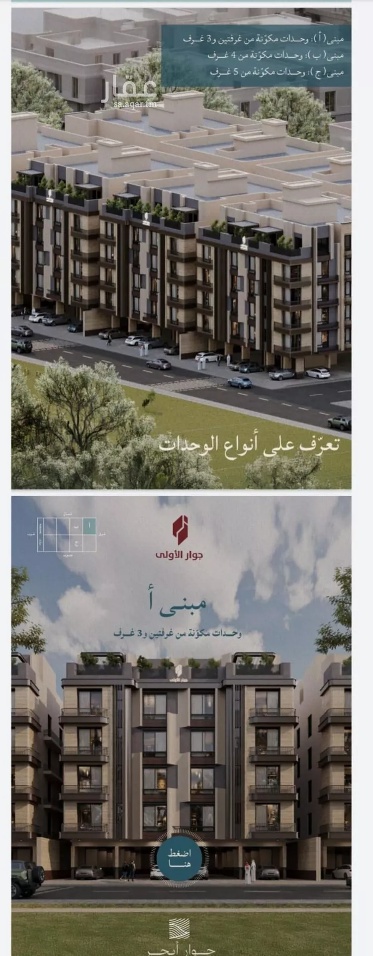 شقة للبيع في شارع عبدالله ابن معيقل, حي الياقوت, مدينة جدة, منطقة مكة المكرمة 15