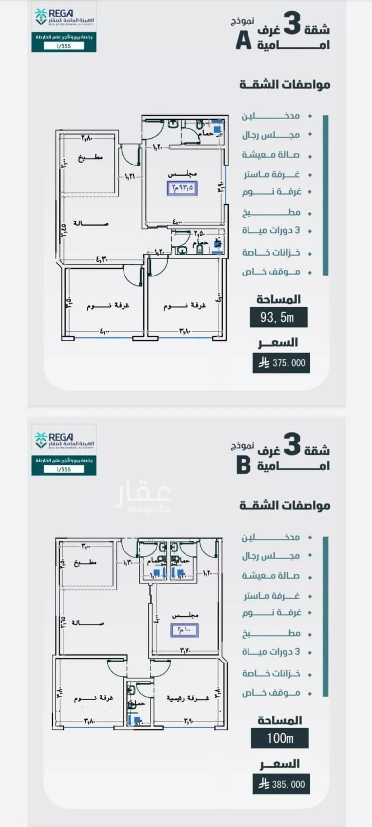 شقة للبيع في شارع مسعود, حي الفيصلية, مدينة جدة, منطقة مكة المكرمة صورة 3