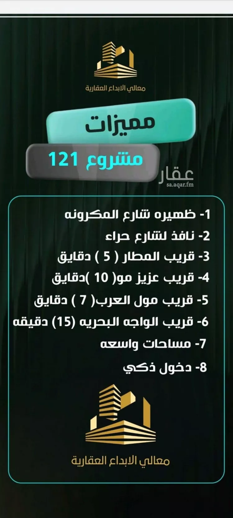 شقة للبيع في شارع إبراهيم الأحدب, حي النزهة, مدينة جدة, منطقة مكة المكرمة صورة 4