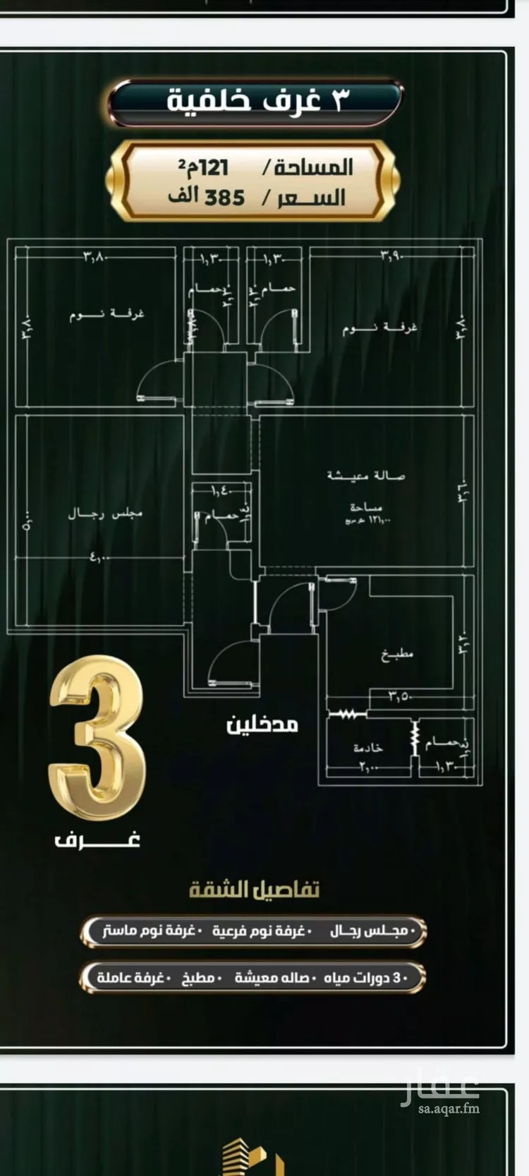 شقة للبيع في شارع إبراهيم الأحدب, حي النزهة, مدينة جدة, منطقة مكة المكرمة صورة 4