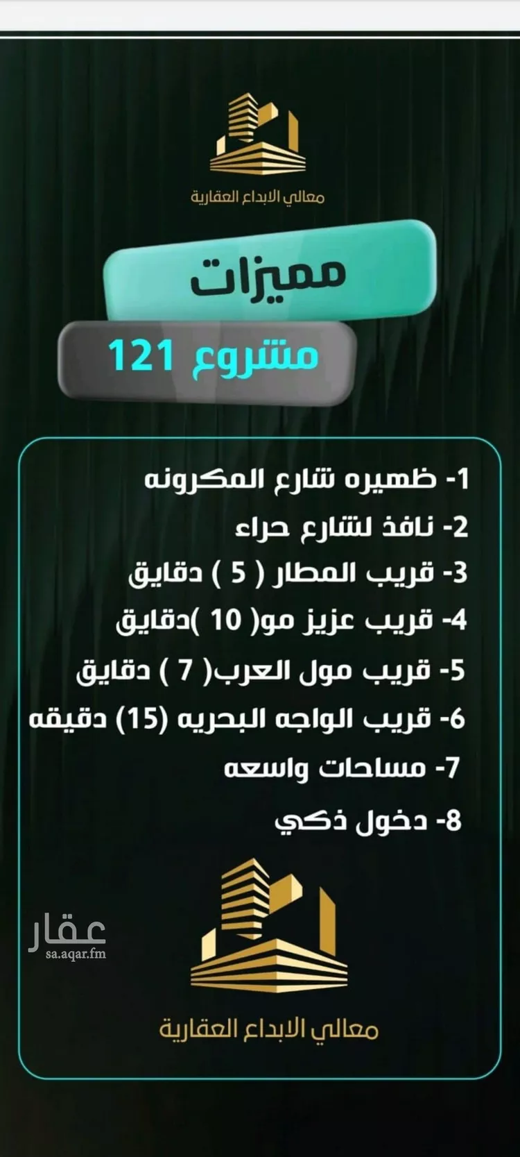 Apartment for Sale in Jeddah An Nuzhah ุตูุฑุฉ 2