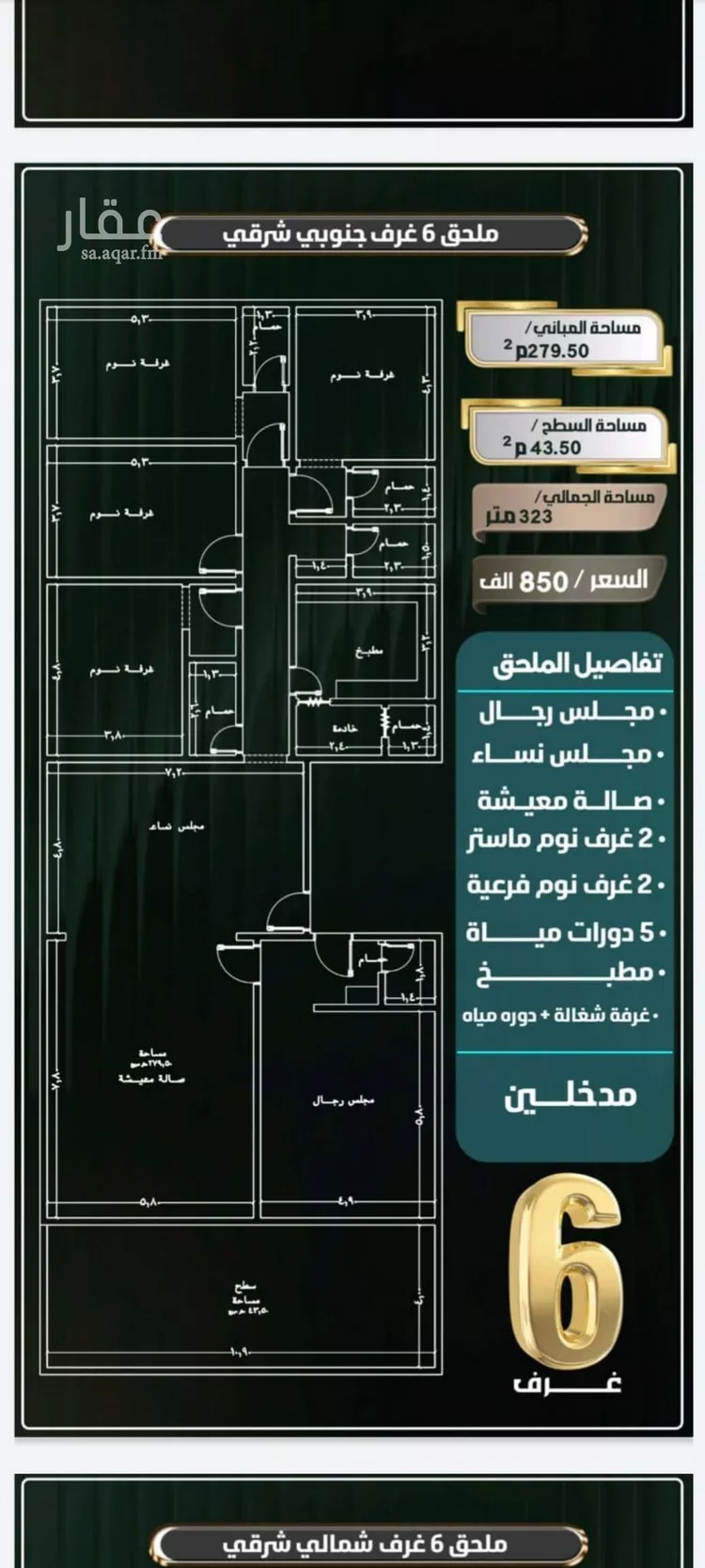 شقة للبيع في شارع إبراهيم الأحدب, حي النزهة, مدينة جدة, منطقة مكة المكرمة