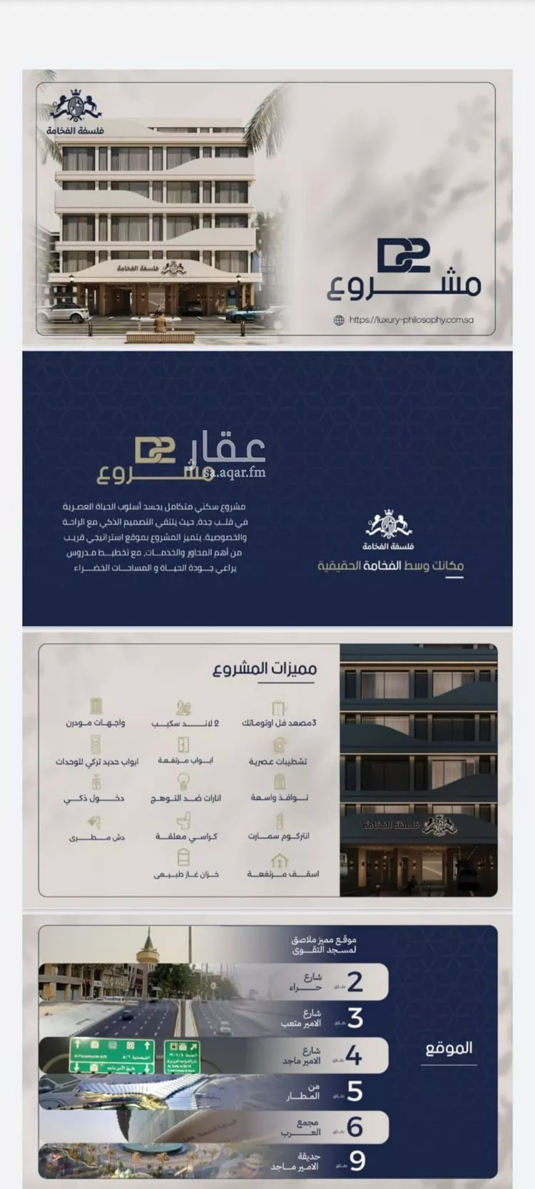 Apartment for Sale in Jeddah Al Marwah صورة 2