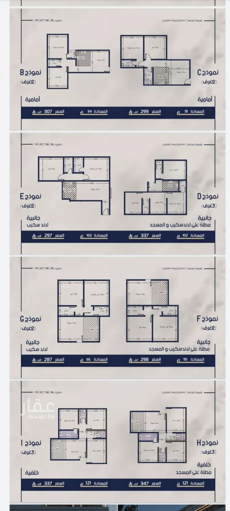 شقة للبيع في شارع محمد المرزوقي, حي المروة, مدينة جدة, منطقة مكة المكرمة صورة 2