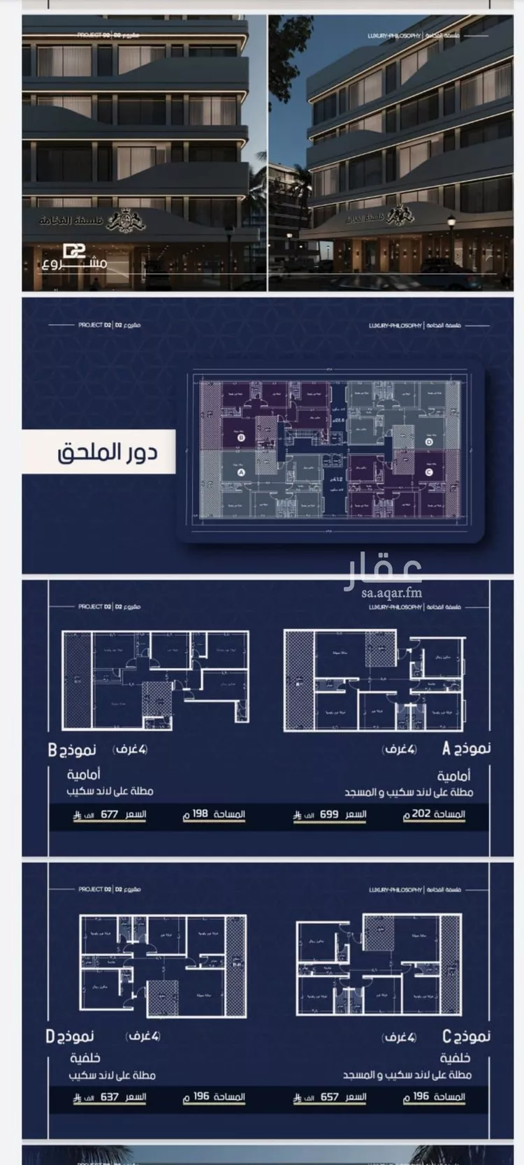 Apartment for Sale in Jeddah Al Marwah
