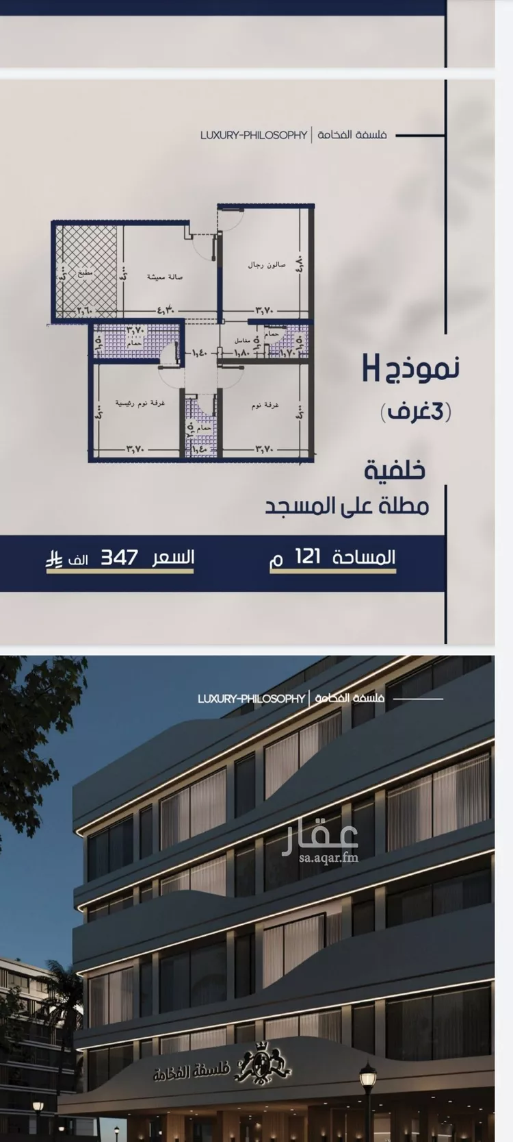 Apartment for Sale in Jeddah Al Marwah صورة 3