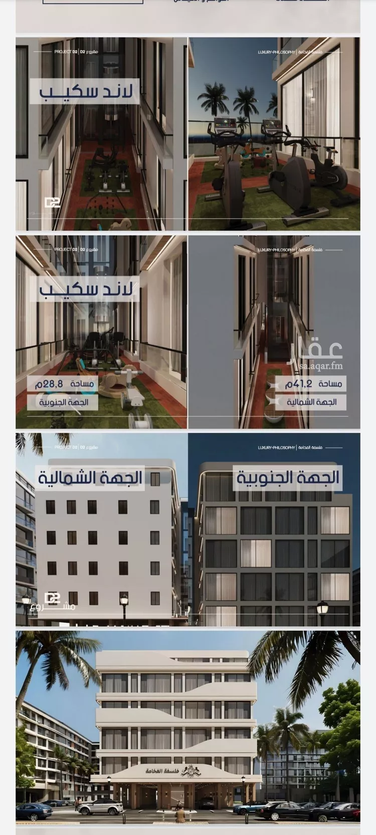 Apartment for Sale in Jeddah Al Marwah صورة 2
