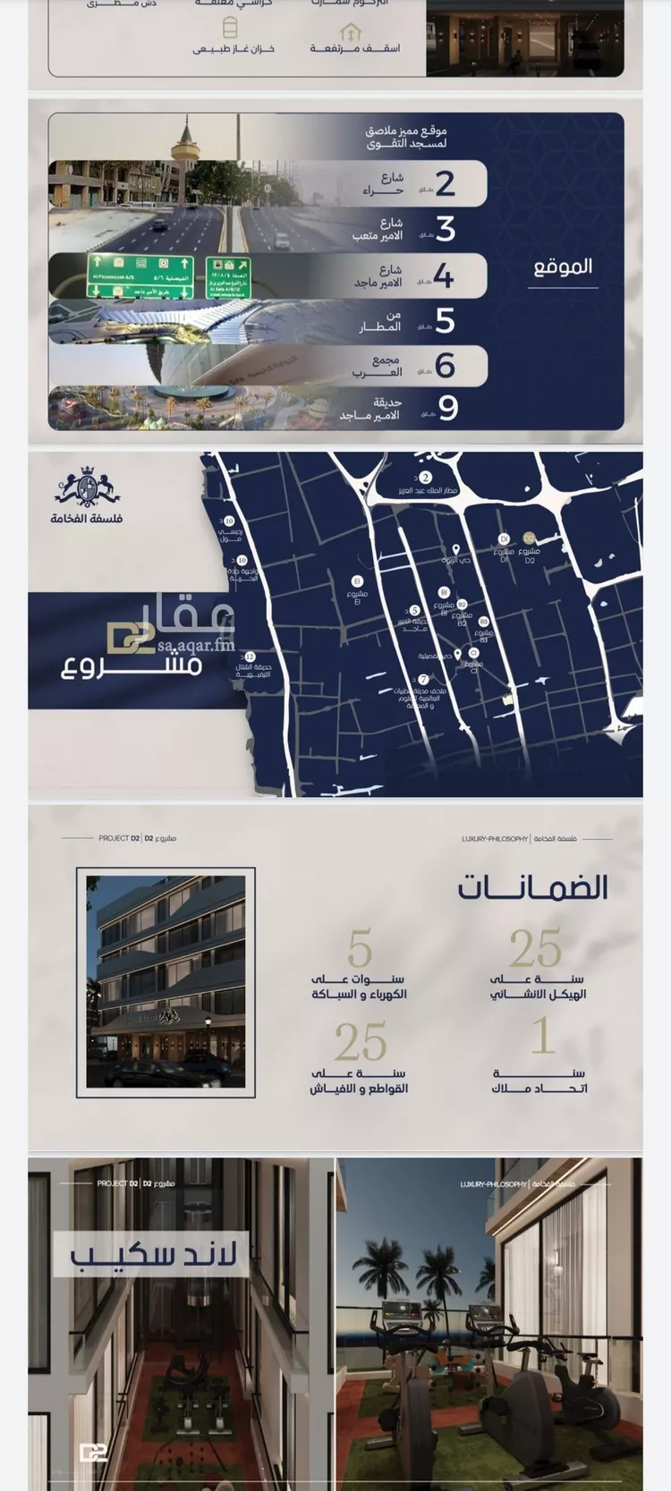 Apartment for Sale in Jeddah Al Marwah صورة 4