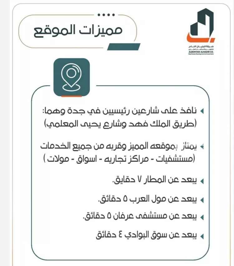 Apartment for Sale in Jeddah Ar Rabwah صورة 3