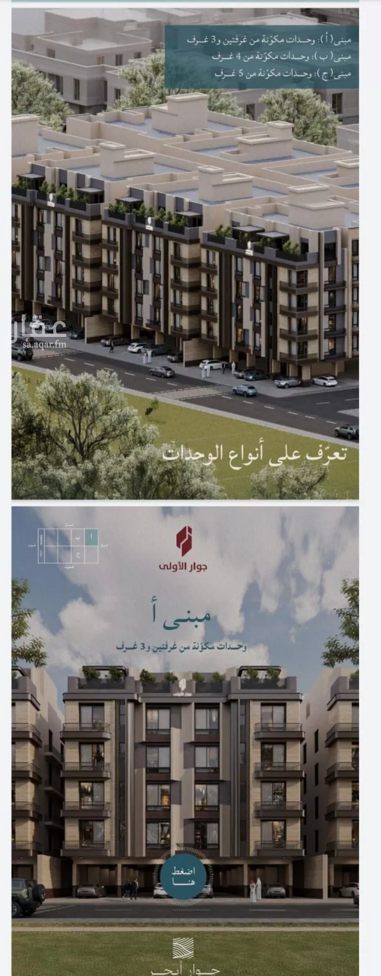 شقة للبيع في شارع عبدالله ابن معيقل, حي الياقوت, مدينة جدة, منطقة مكة المكرمة 13