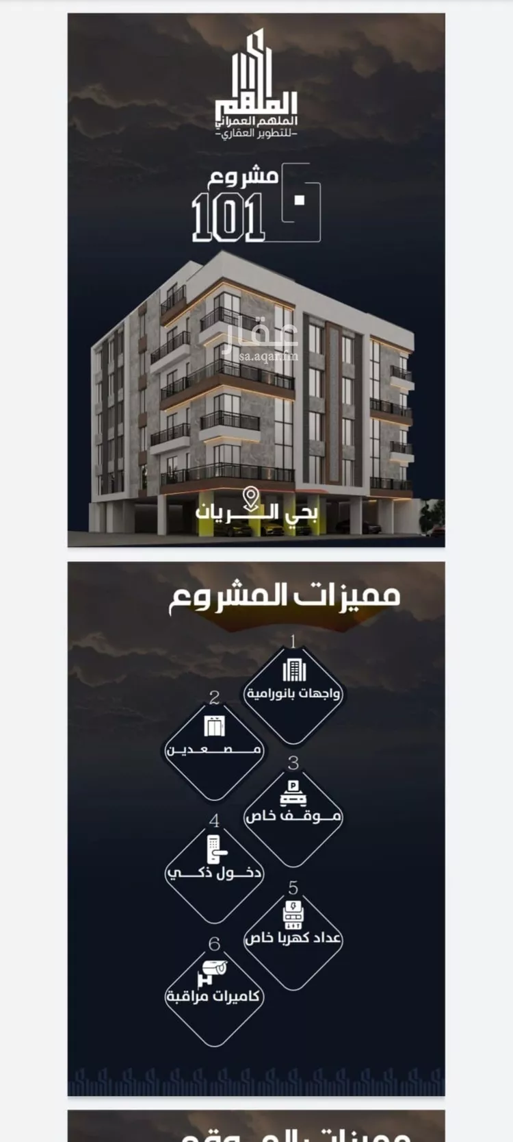 Apartment for Sale in Jeddah Ar Rayan