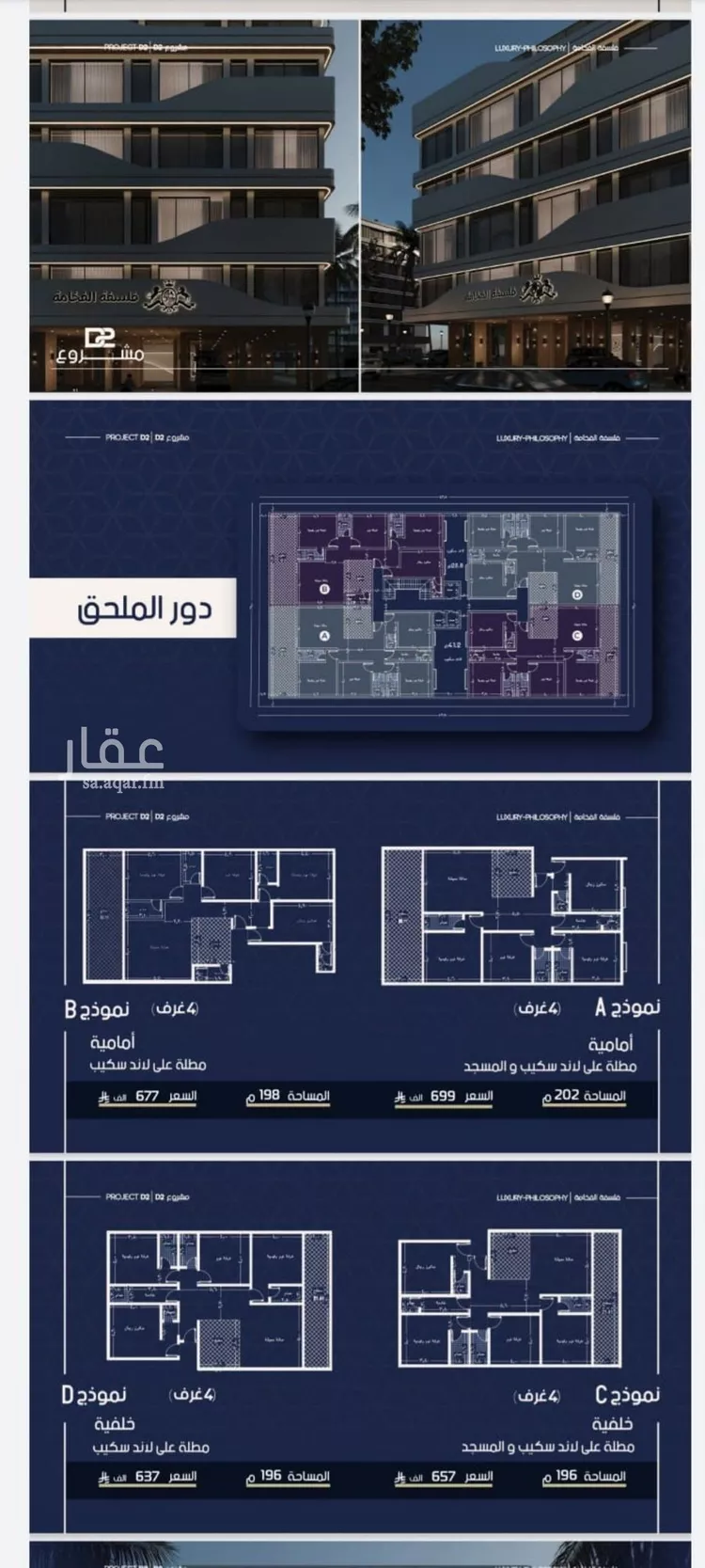 شقة للبيع في شارع محمد المرزوقي, حي المروة, مدينة جدة, منطقة مكة المكرمة صورة 5